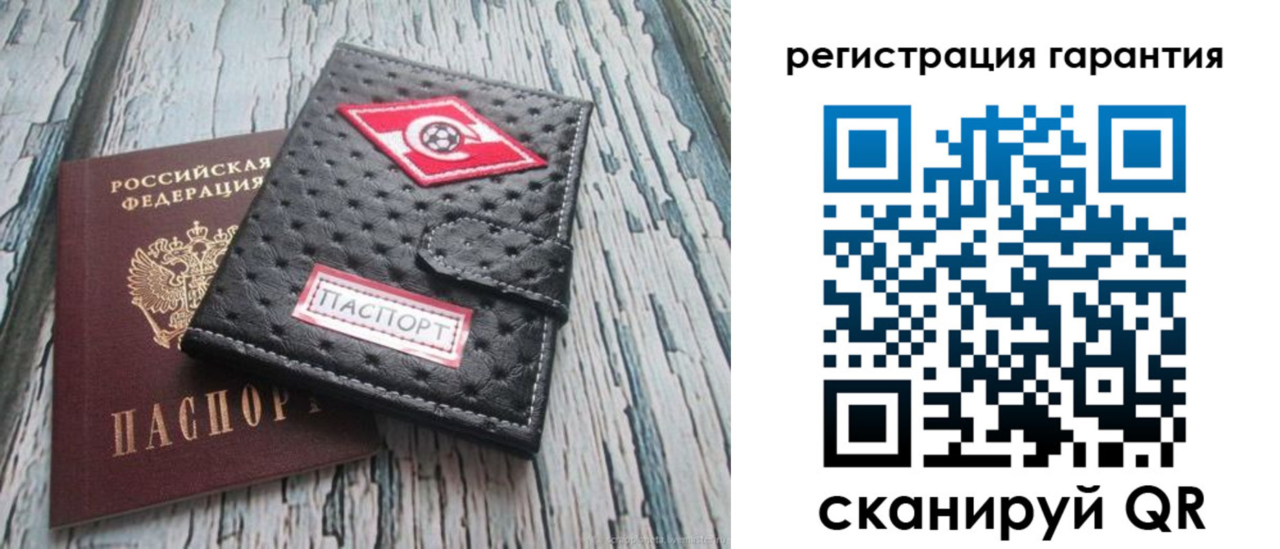 прописка паспорт в Славгороде