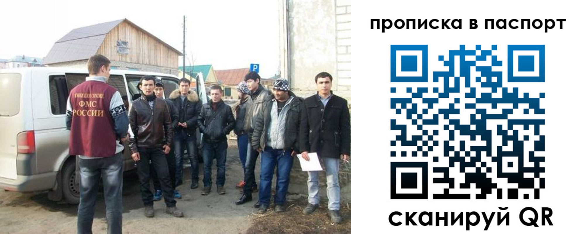 временная регистрация адрес в Славгороде