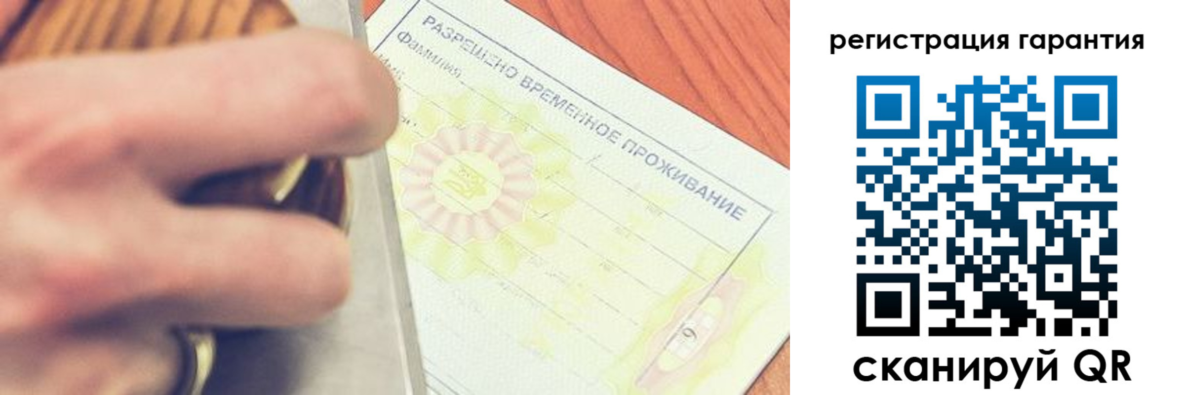 прописка для школы в Славгороде