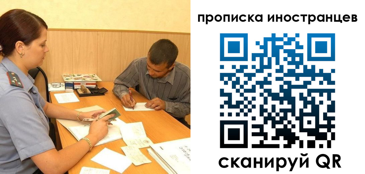 купить прописку в Славгороде