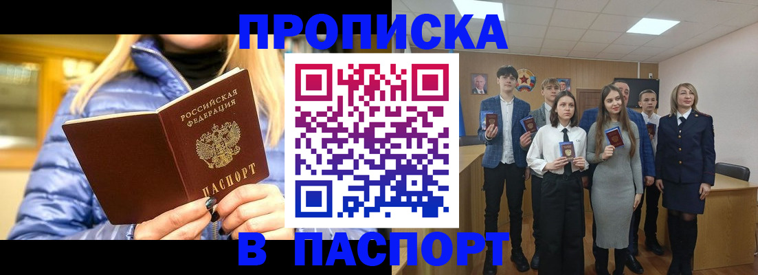 временная регистрация поиск в Славгороде
